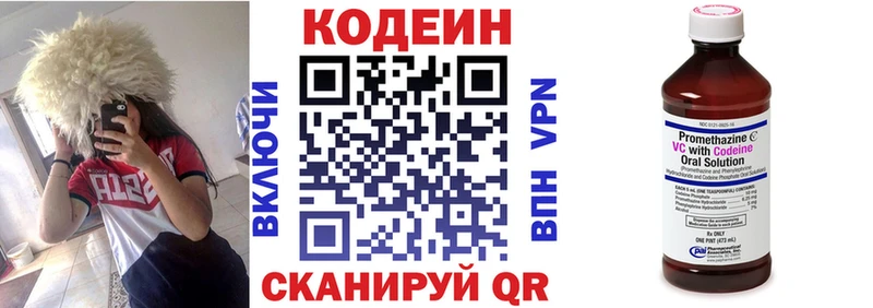 Codein Purple Drank  Карачев 