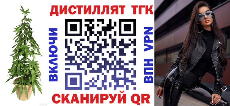 ТГК вейп с тгк  Карачев 